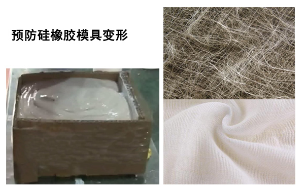 硅橡膠模具變形有辦法復(fù)原嗎？