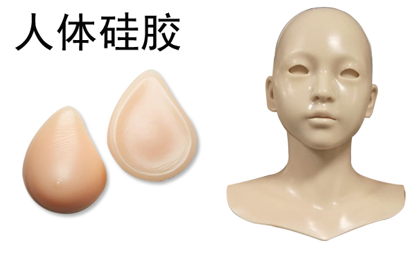 人體模具硅膠怎樣制作硅橡膠模具？
