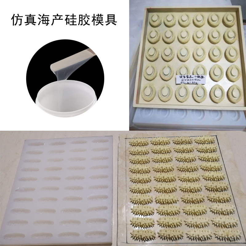 仿真海產(chǎn)模具硅膠怎樣選？-800.jpg