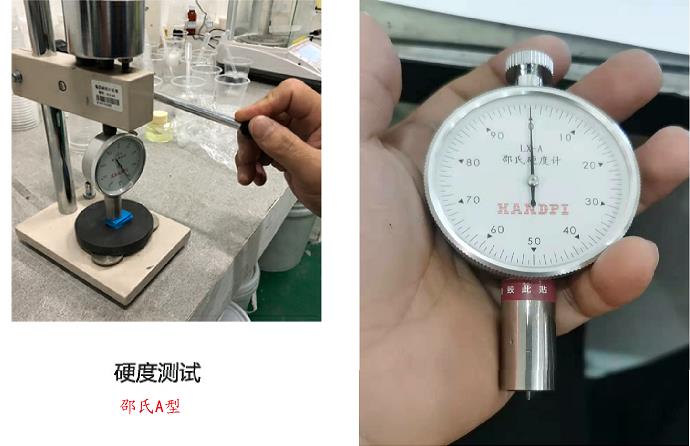 人體硅膠原料硬度用什么測(cè)量 ？