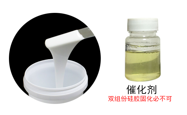 液體硅膠到底需不需要固化劑？