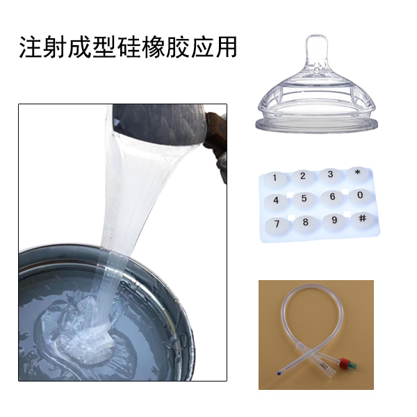 液體模具硅膠是注塑成型還是注射成型的 ？