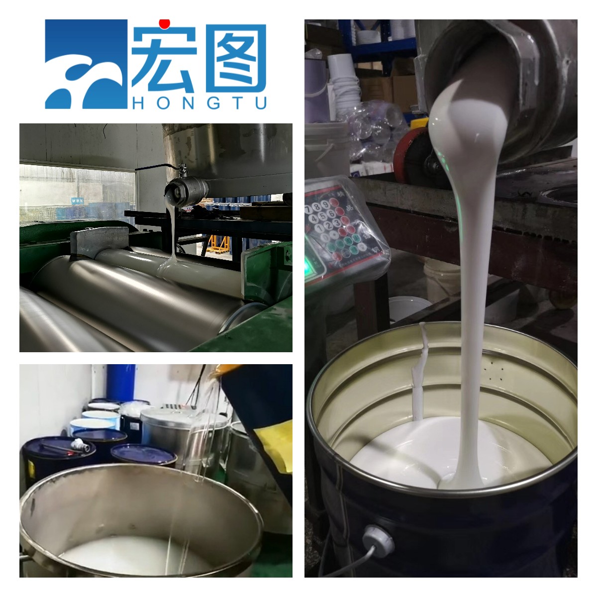 宏圖食品級硅膠精益求精，質量鑄就品牌！