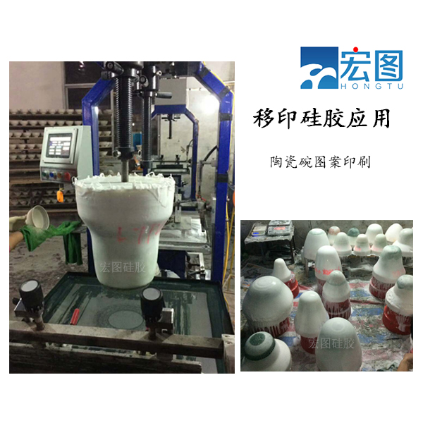 專業(yè)級(jí)陶瓷移印硅膠，讓圖案更生動(dòng)！