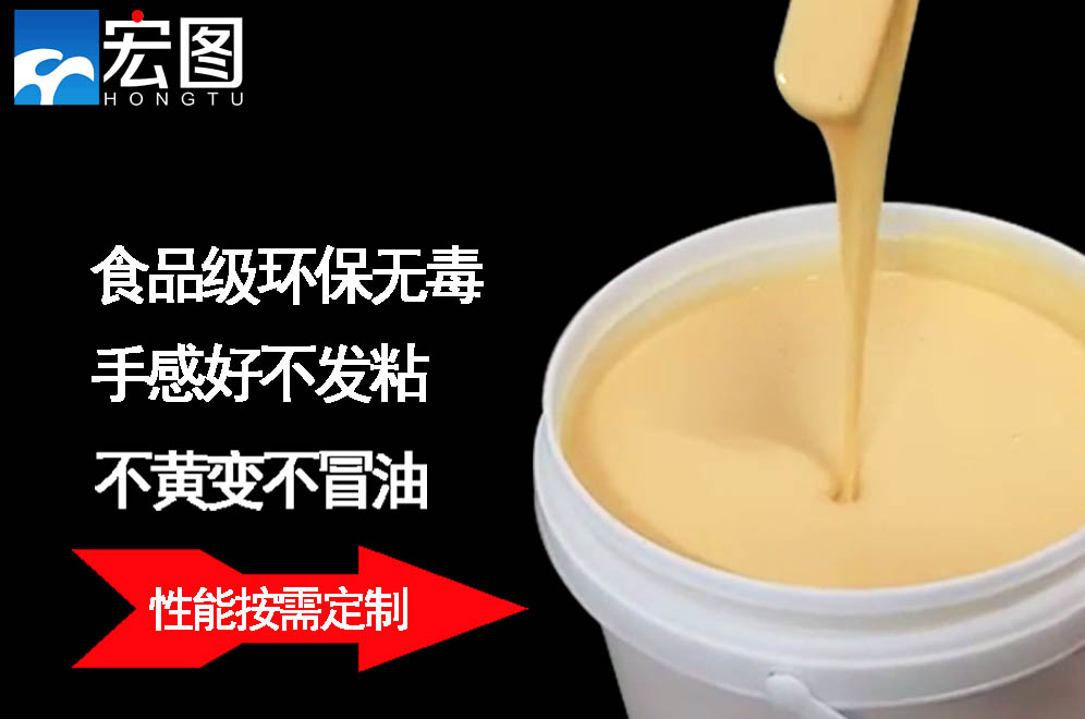 找人體硅膠原料？宏圖硅膠絕對(duì)靠譜！