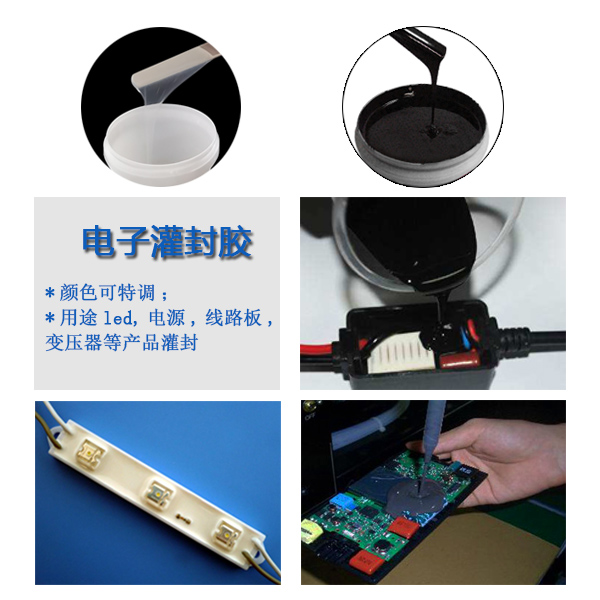 一膠在手灌封無憂，宏圖專業(yè)電子灌封膠來襲