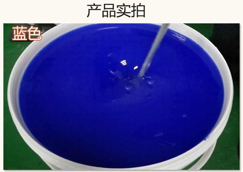 藍色果凍膠，液槽密封的得力助手！