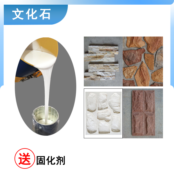 完美復(fù)刻文化石模具硅膠翻模，細(xì)節(jié)超精致