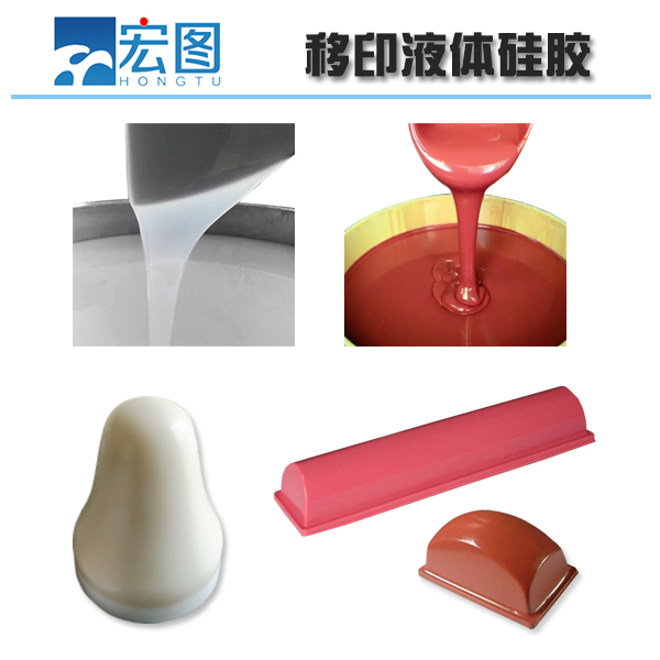 想要高品質(zhì)移印硅膠，原料選擇是關(guān)鍵