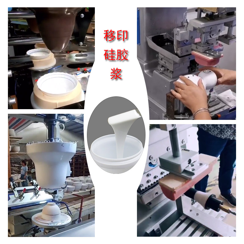 移印硅膠那么多，如何為膠頭挑到最好的？