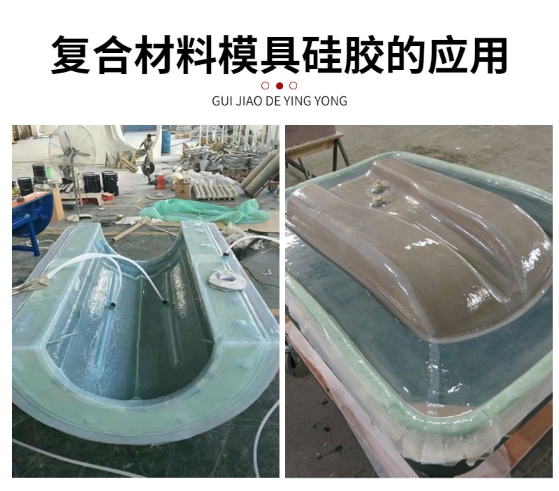 復(fù)合材料真空袋硅橡膠：封存無憂，品質(zhì)之選